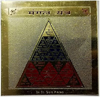 Shubhruti Mangal Yantra - נחושת - 3 x 3 אינץ '